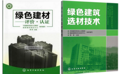 临沂防腐地坪公司参编《绿色建材评价 高固体分防腐蚀涂料》国家团体标准