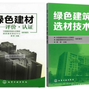 临沂防腐地坪公司参编《绿色建材评价 高固体分防腐蚀涂料》国家团体标准